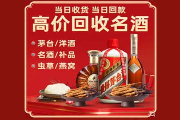 莱西市回收烟酒