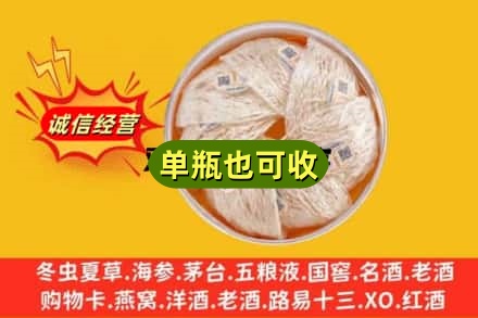 莱西市回收燕窝