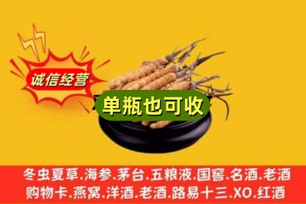 莱西市回收虫草
