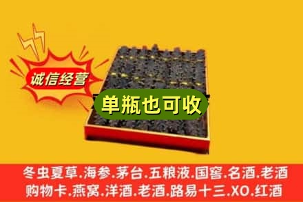 莱西市回收海参