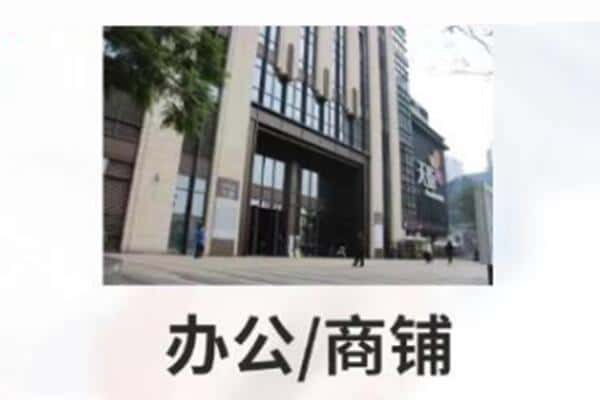 莱西市诚信商铺抵押