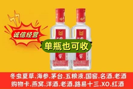 莱西市诚信回收泸州老窖