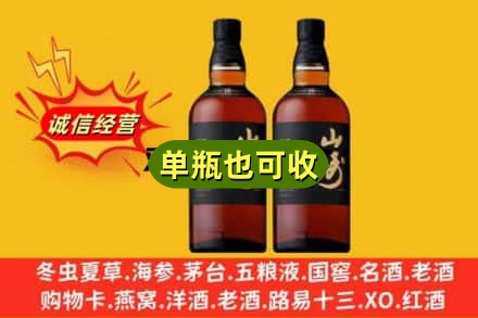 莱西市诚信回收山崎