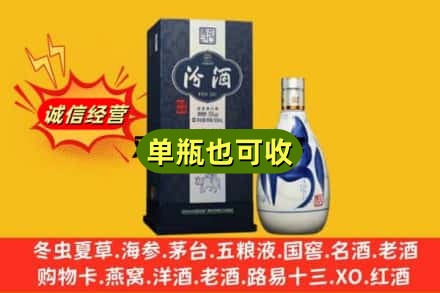 莱西市诚信回收汾酒
