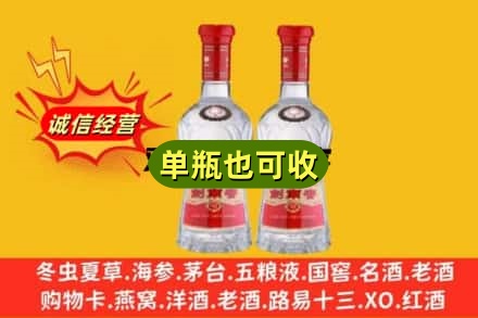 莱西市诚信回收剑南春