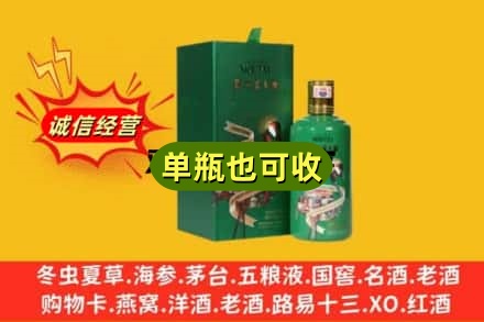莱西市诚信回收出口茅台酒