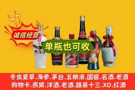 莱西市回收名酒