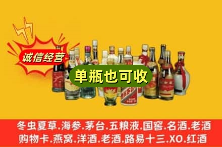 莱西市回收老酒