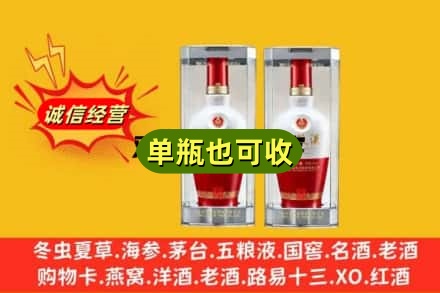 莱西市回收老五粮液