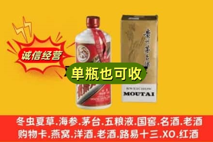 莱西市回收茅台酒瓶