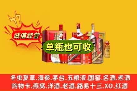 莱西市回收白酒