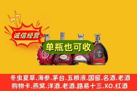 莱西市回收洋酒