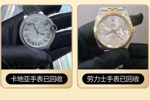 莱西市回收手表